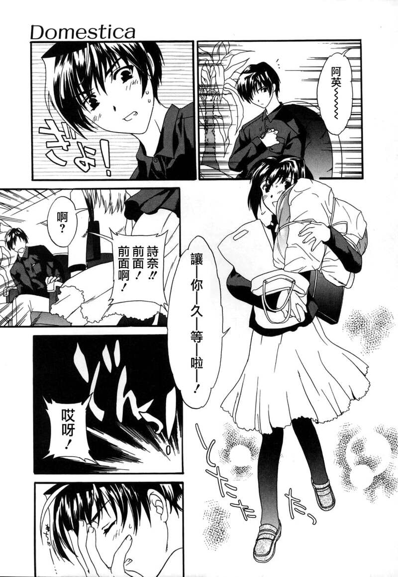 第1话 第 93 页