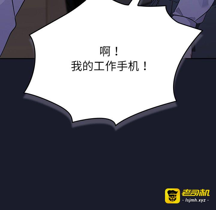 第2话 第 87 页