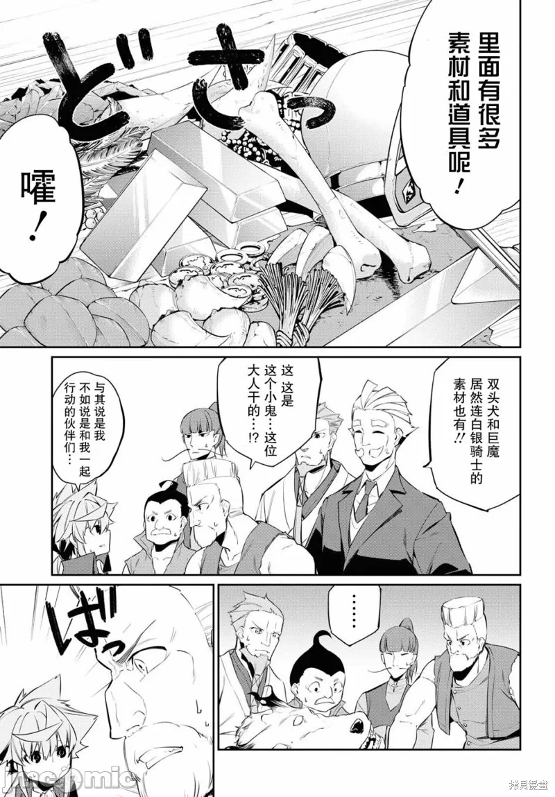 第9话 第 16 页