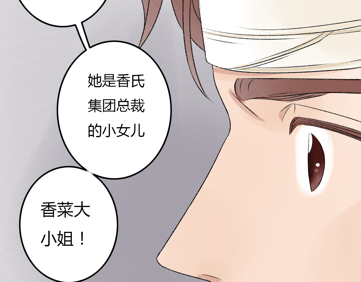 第6话 她是害死你父母的凶手！ 第 30 页