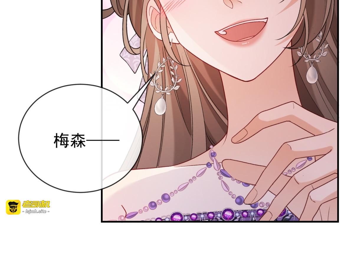第17话 守卫梅森贞操大作战！ 第 129 页