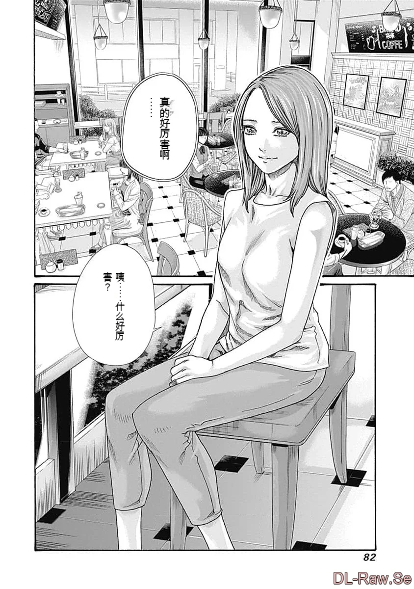 第1话 第 84 页