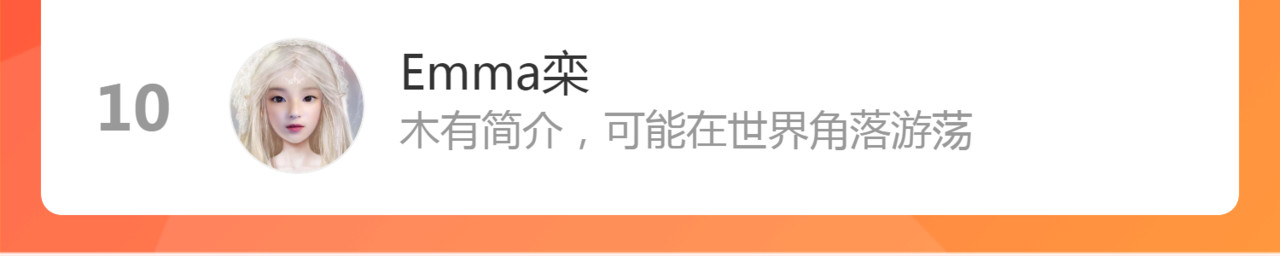 第343话 兮兮被困 第 100 页