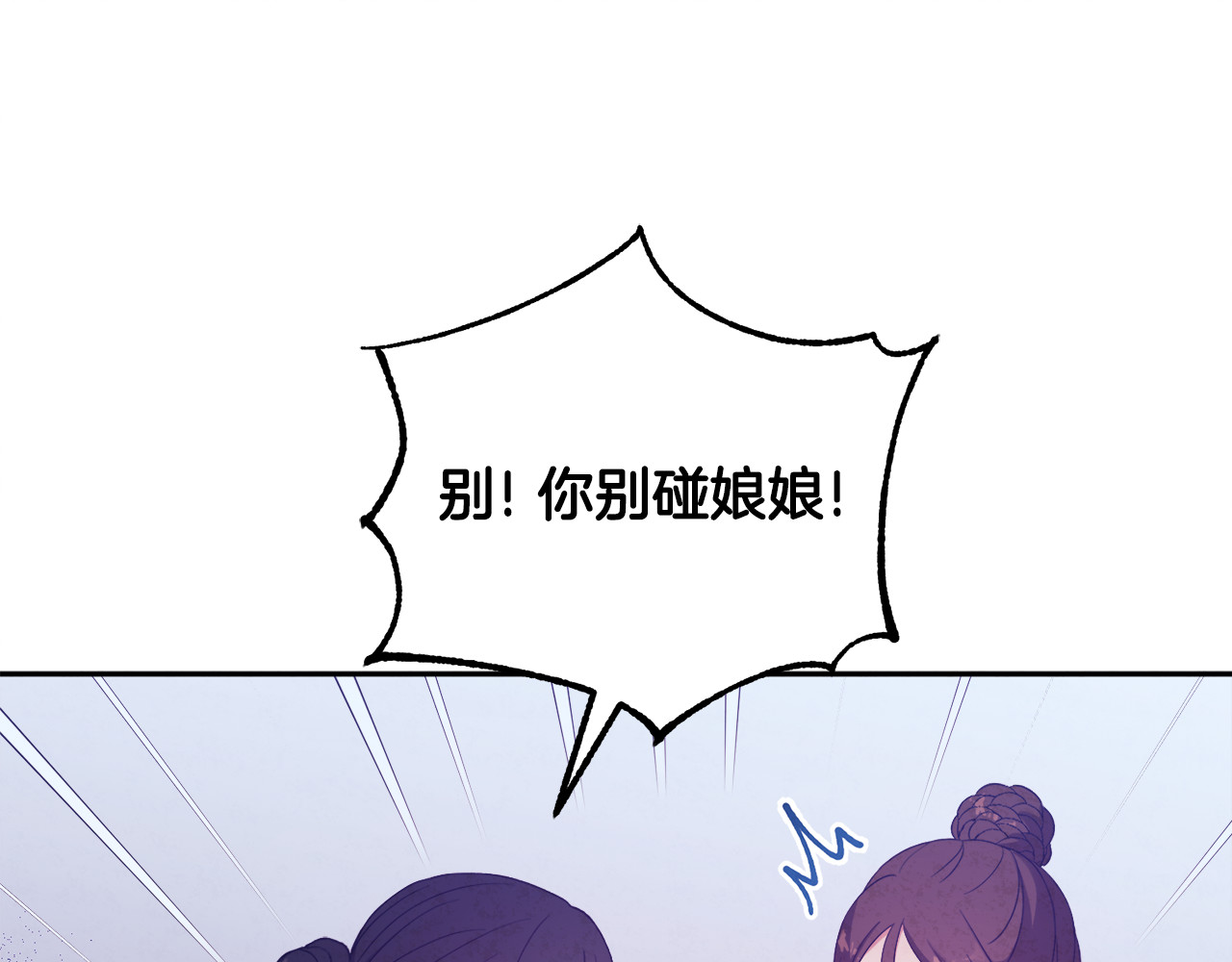第41话 孤身一人 第 108 页