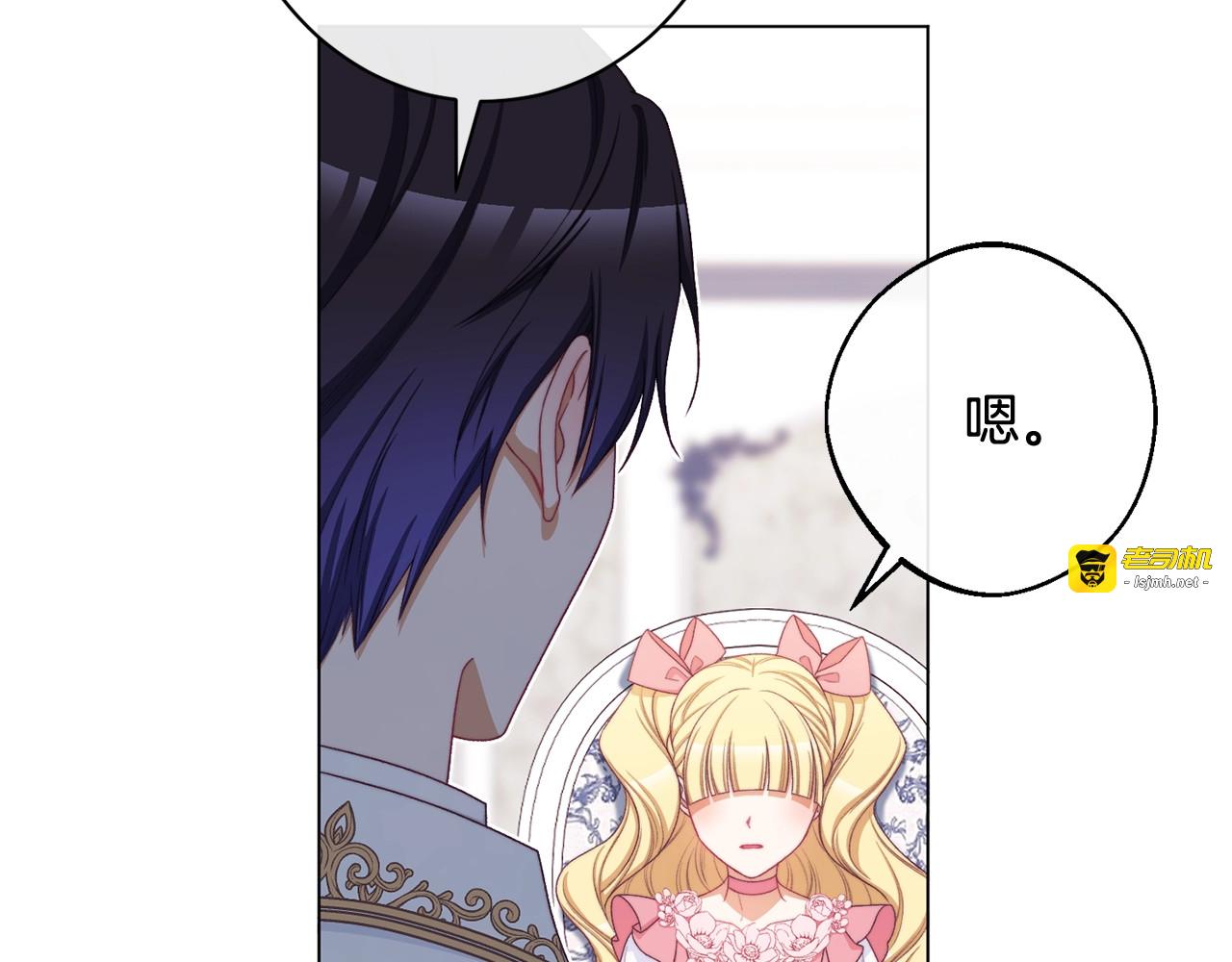 番外4 “坏小孩” 第 27 页