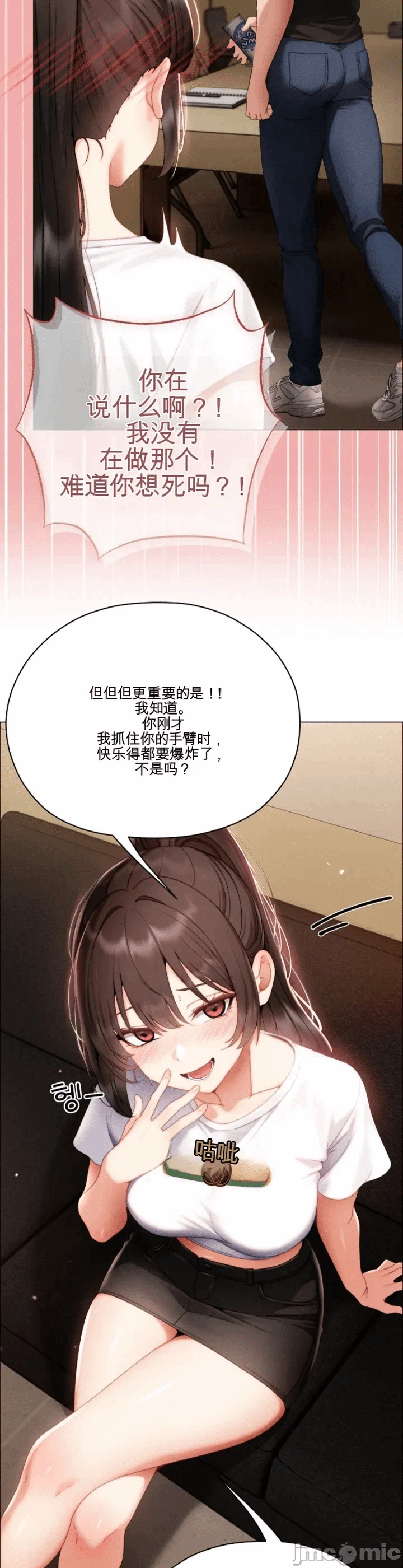 第29话 第 36 页