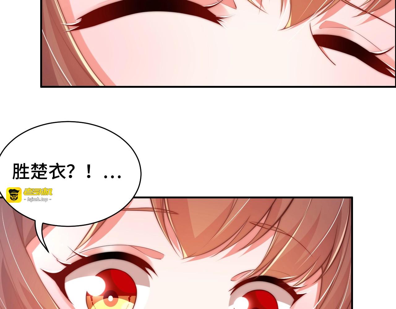 第31话 喜欢就告诉我 第 71 页
