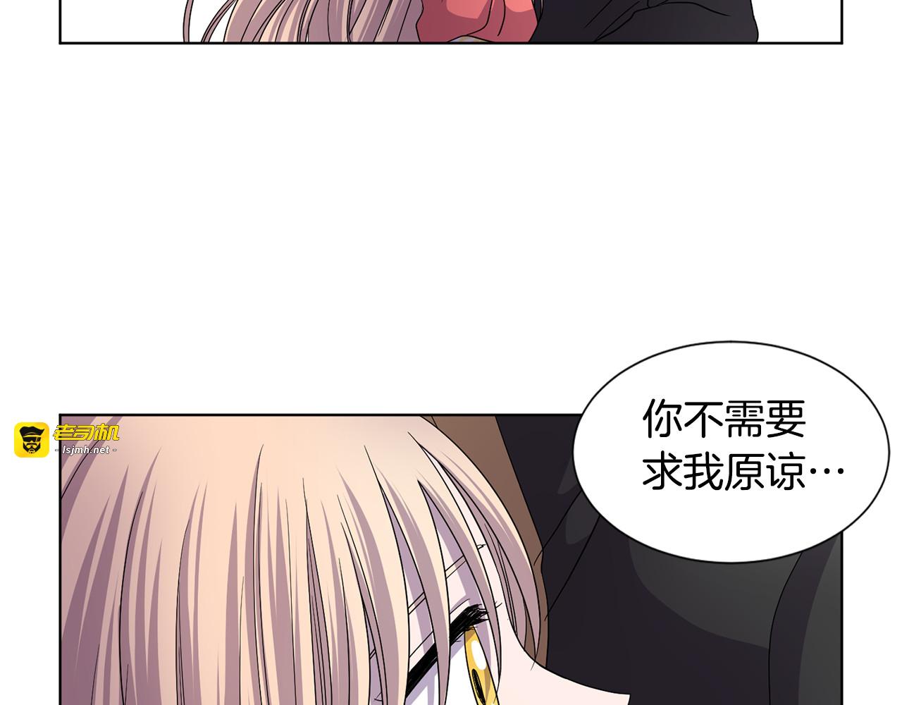 第二季 第52话 身份 第 75 页