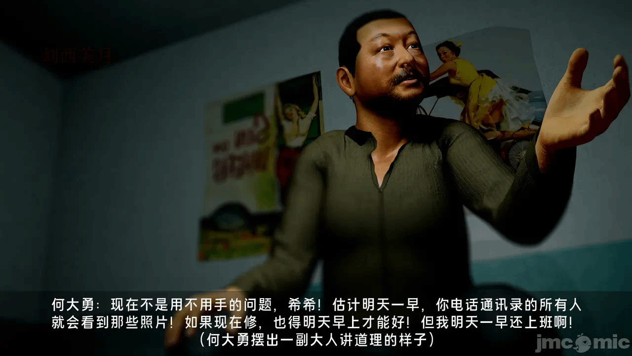 宝可梦罪孽 第1-4章 第一话 - 334