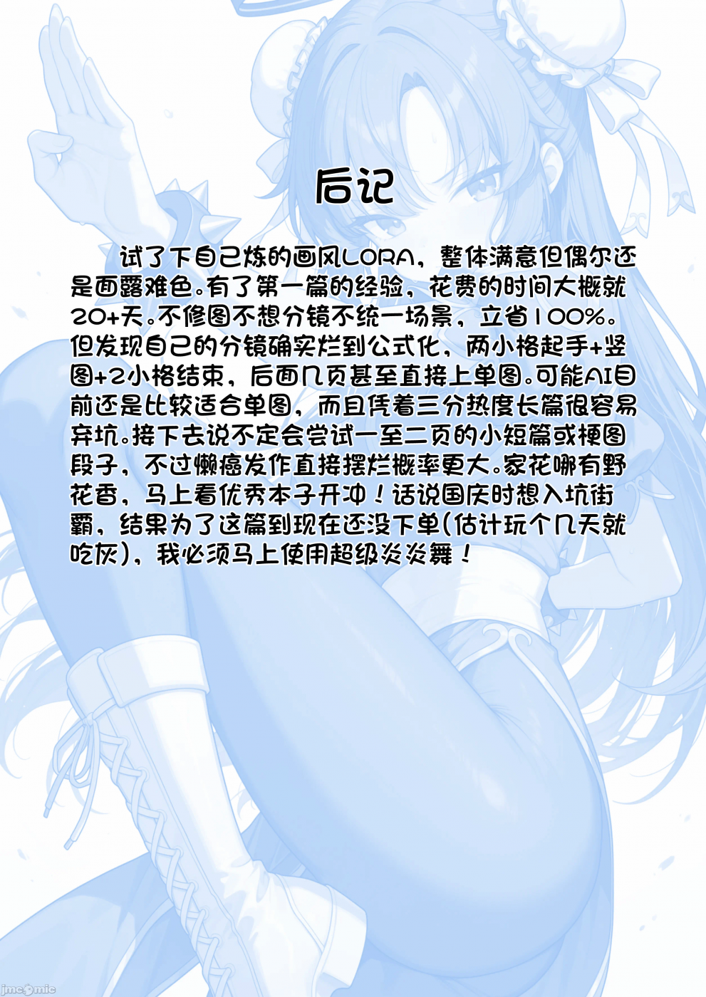 第一话 第 26 页