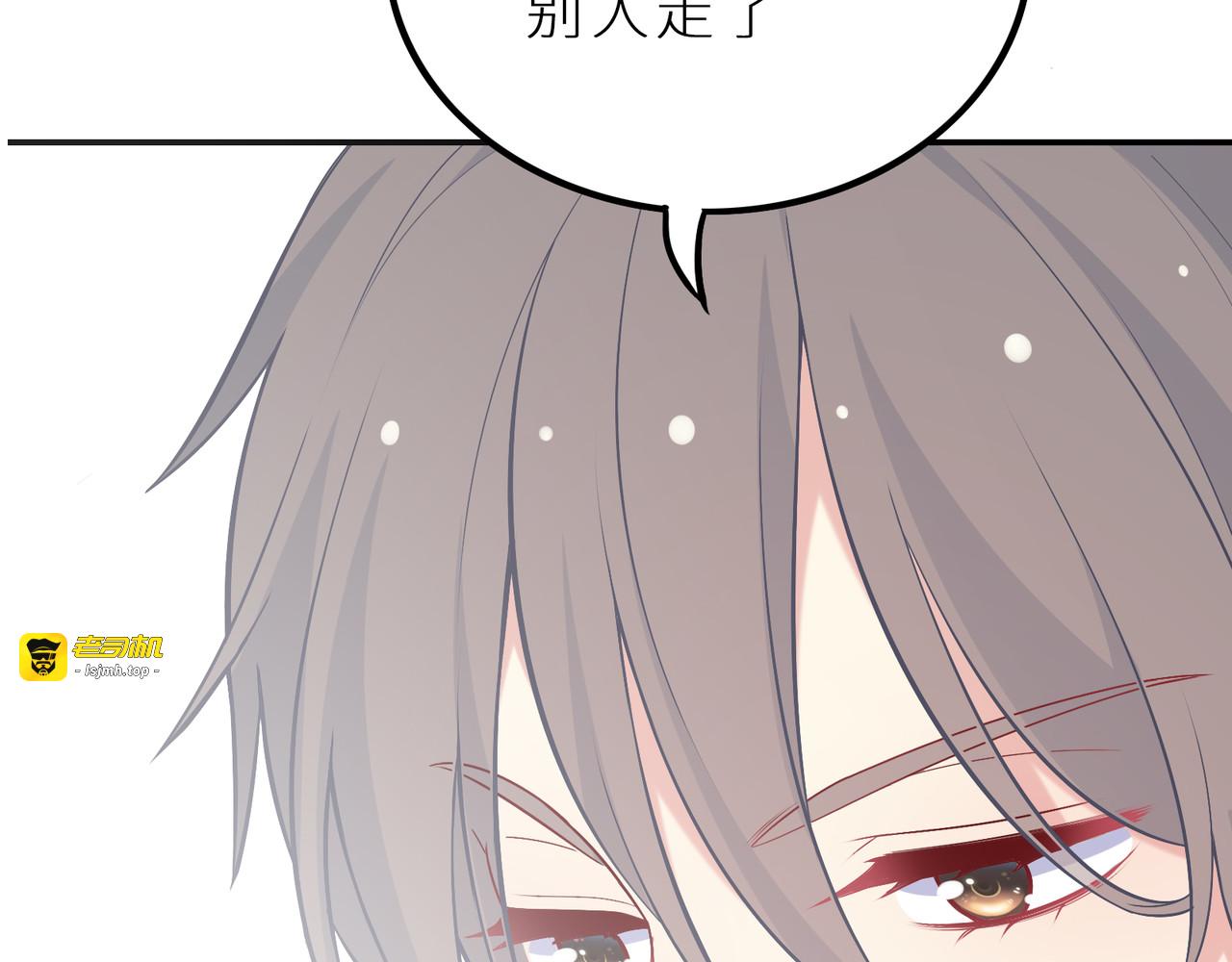 第31话 他吃醋了 第 51 页