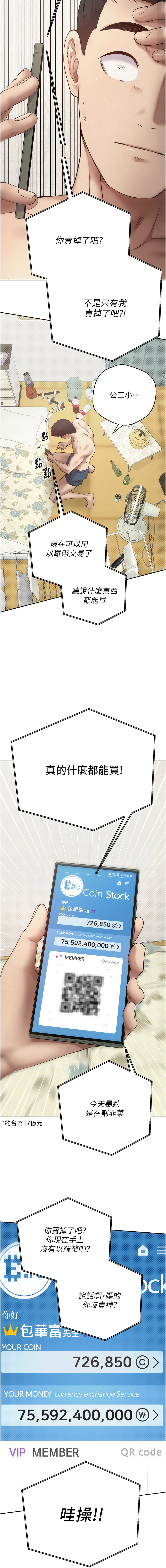 第1话 第 19 页