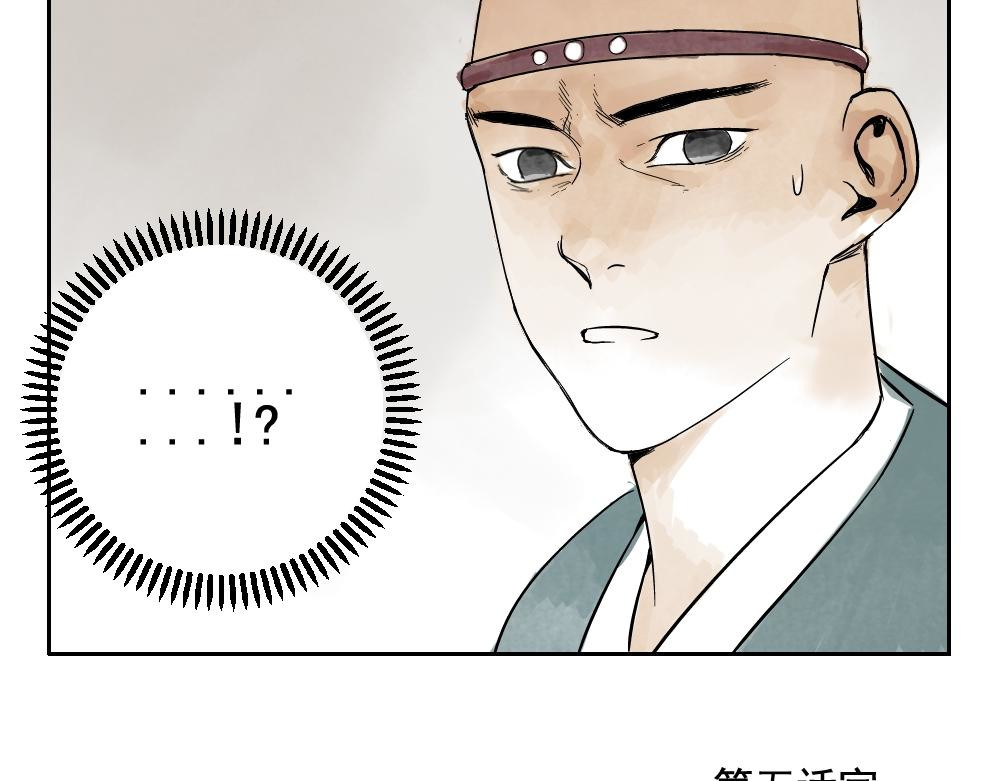 第05话 上火要多喝水 第 66 页