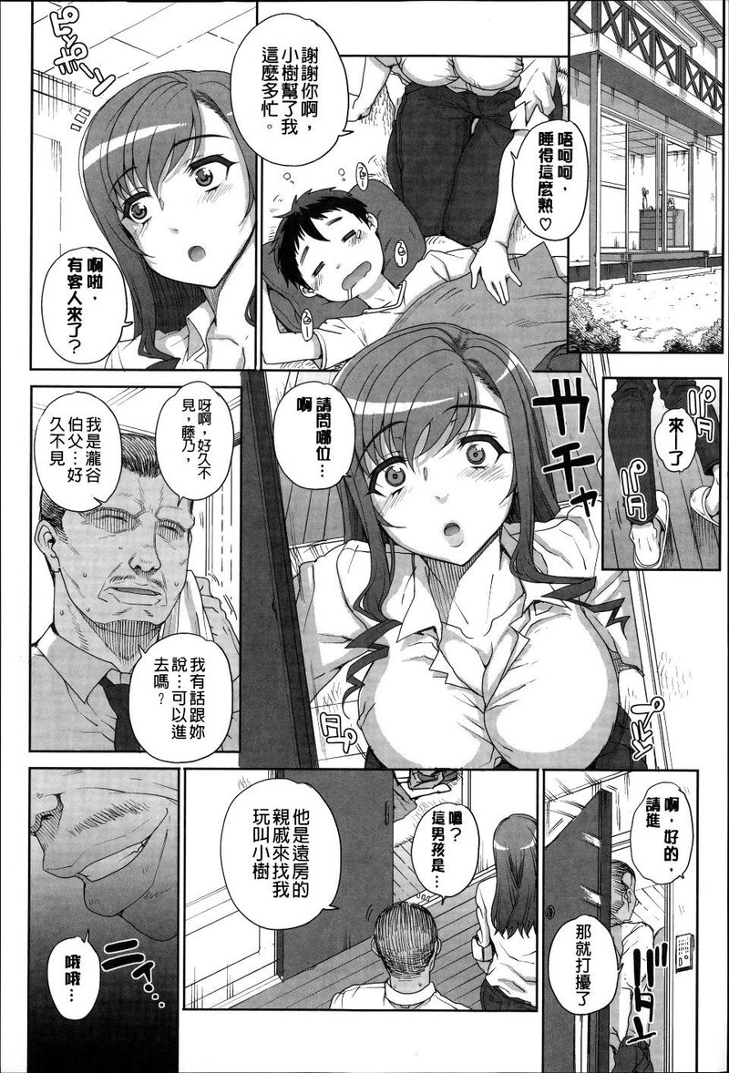 第1话 第 10 页
