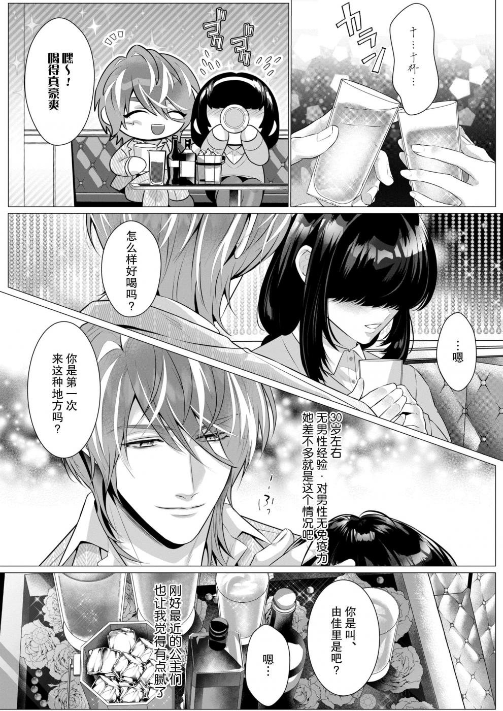 第1话 第 4 页