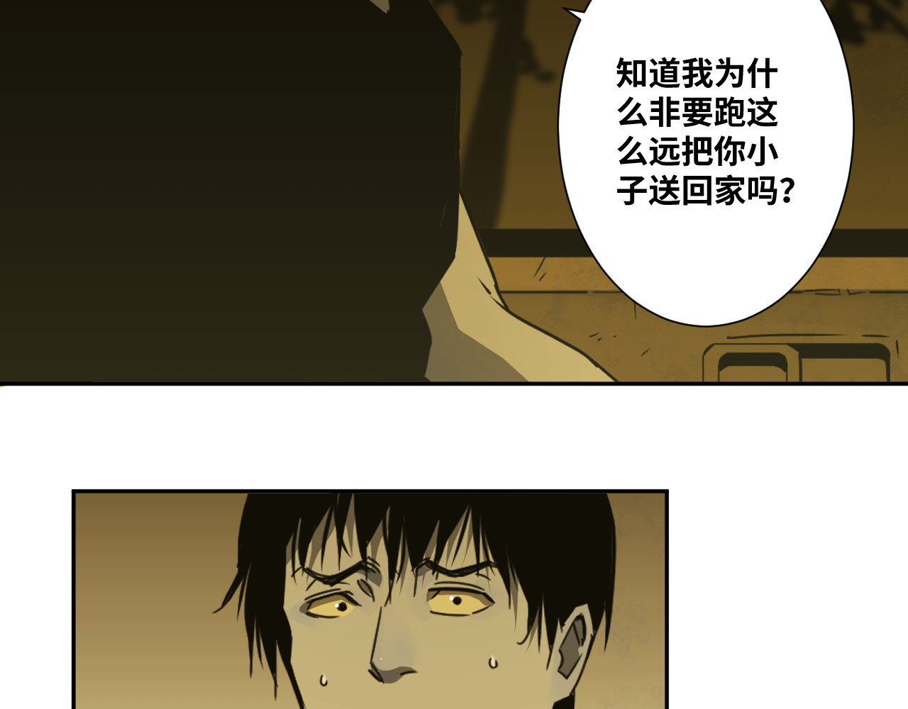 第20话 第二个记忆碎片！ 第 98 页