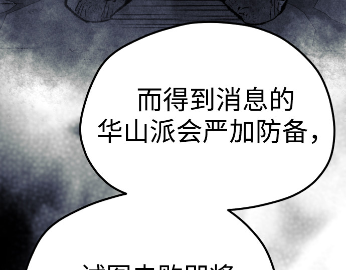 第122话 第 244 页