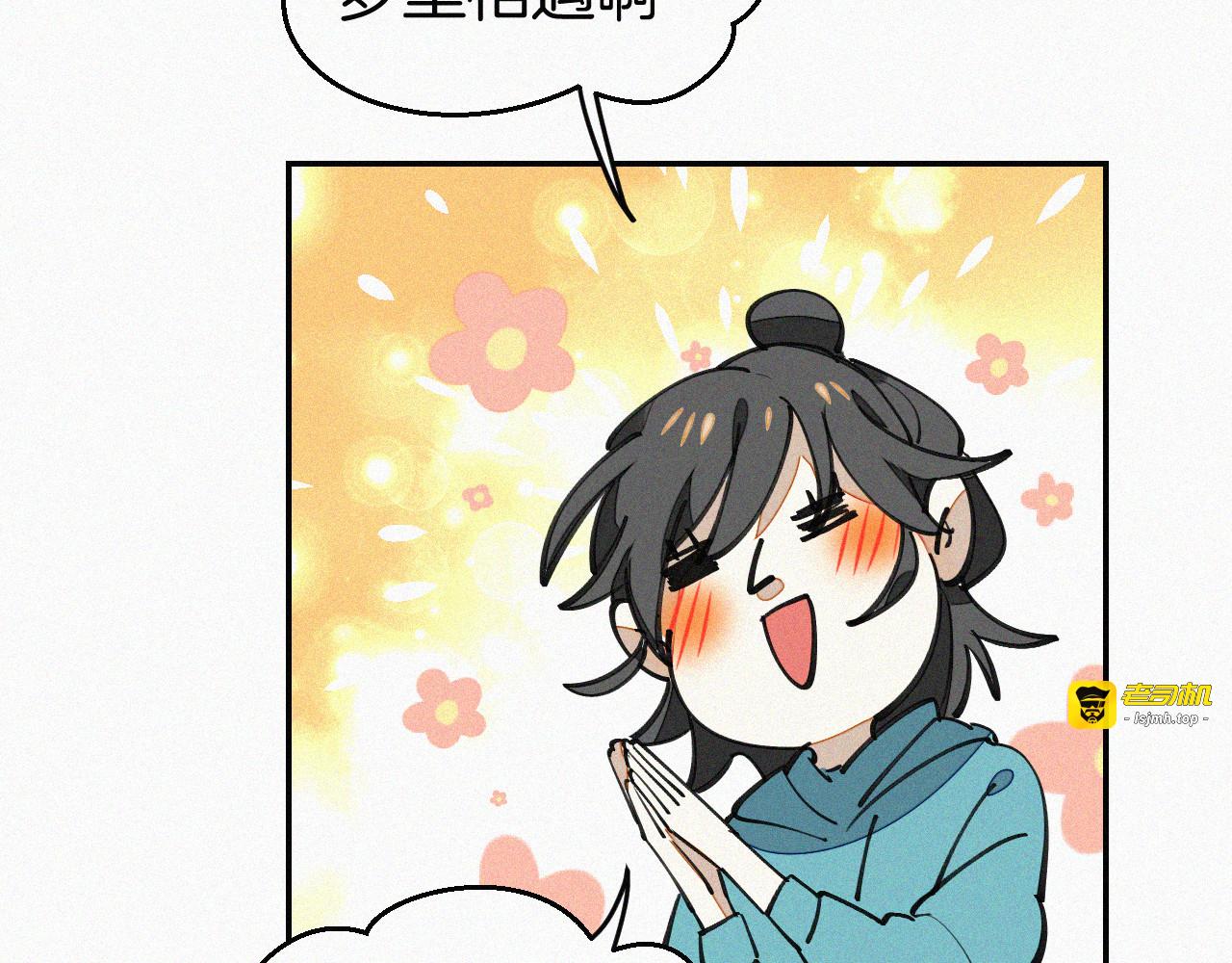 番外 元旦一日游 第 19 页