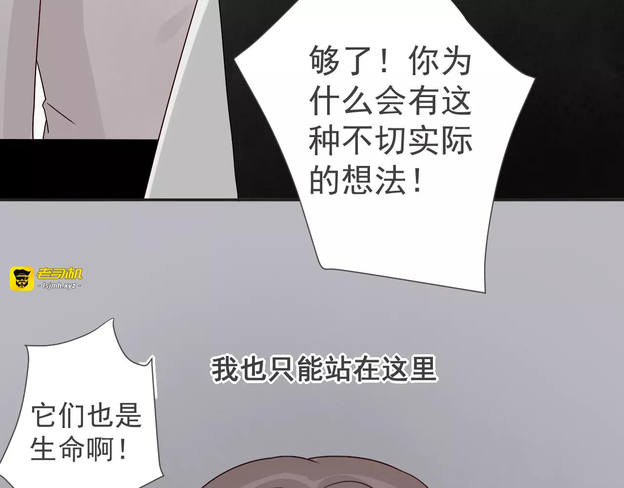 第38话  乐园与囚笼 第 39 页