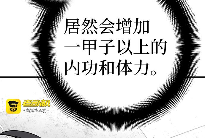 第21话 第 273 页