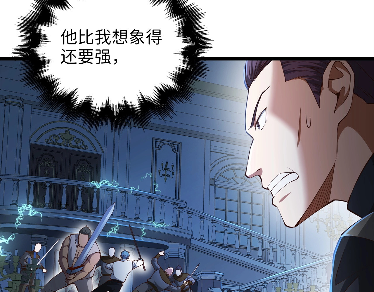 第55话 怒气难消 第 134 页