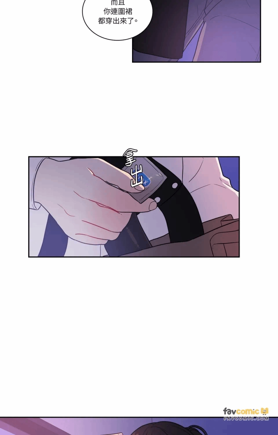 第22话 第 48 页