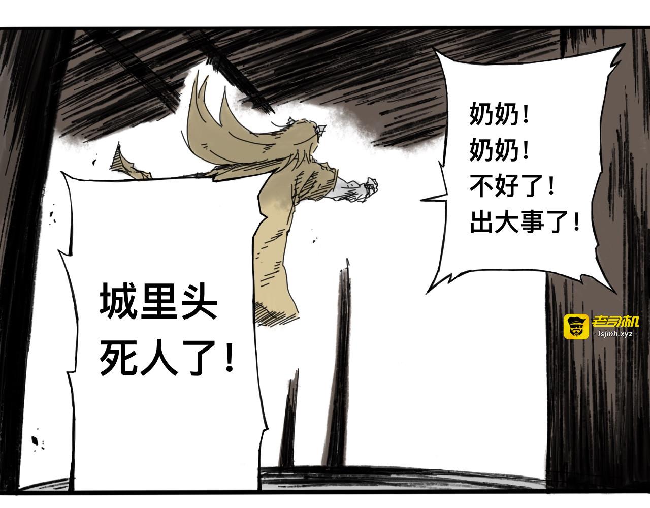 萧瑶传（上） 第 51 页