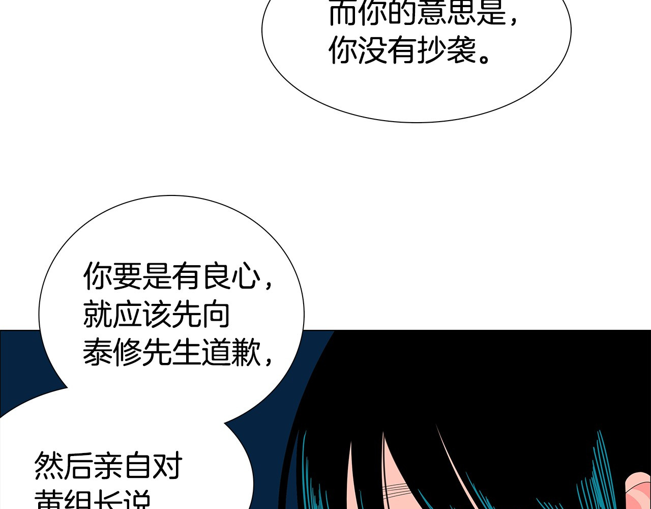 第86话 新产品抄袭 第 44 页