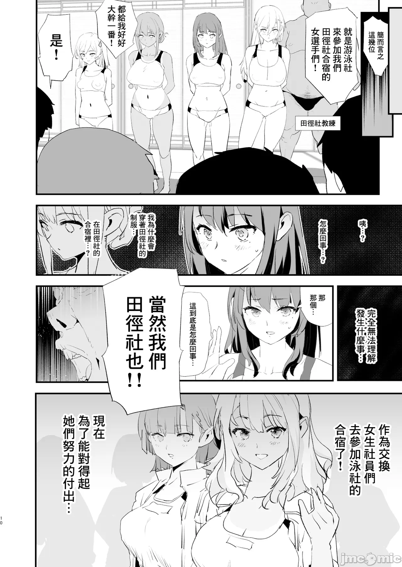 第一话 第 142 页