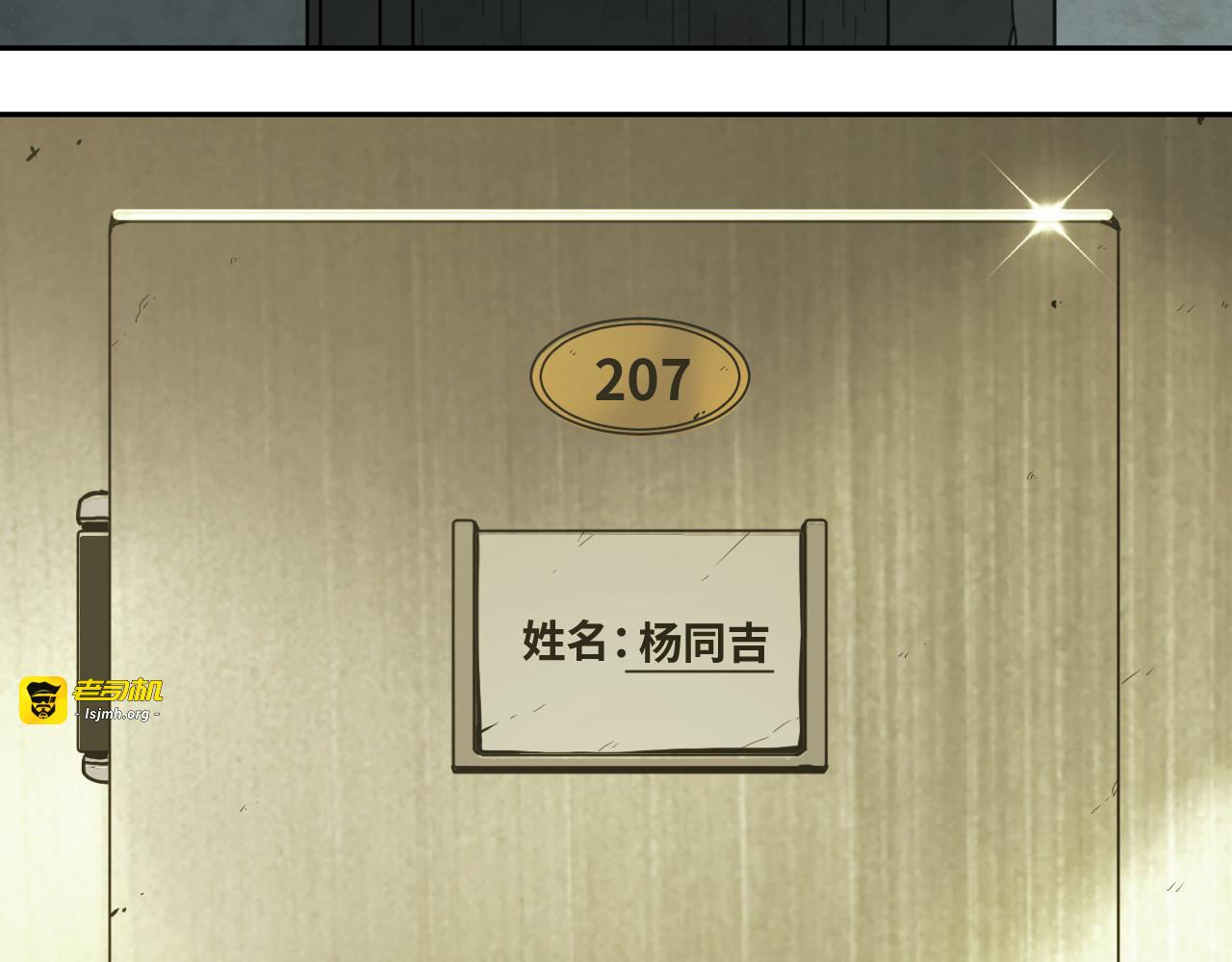 最终话 忘忧旅店！ 第 111 页