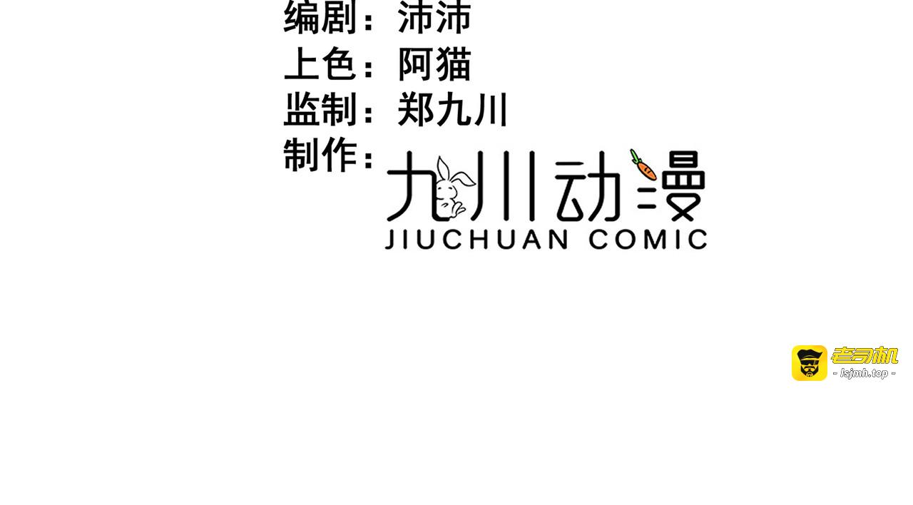 第75话 不痛不痒的判决 第 3 页