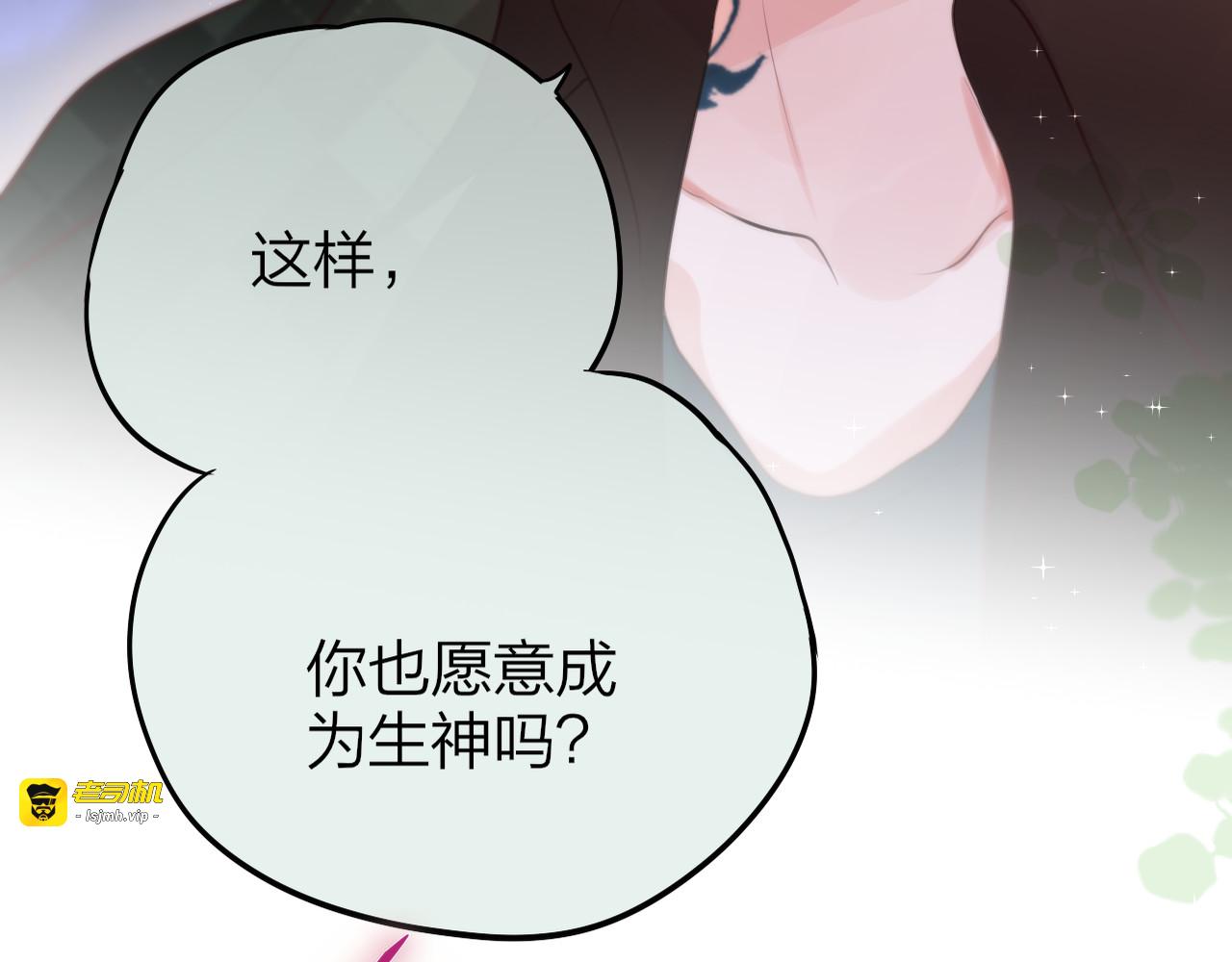 第82话 偷闯 第 5 页