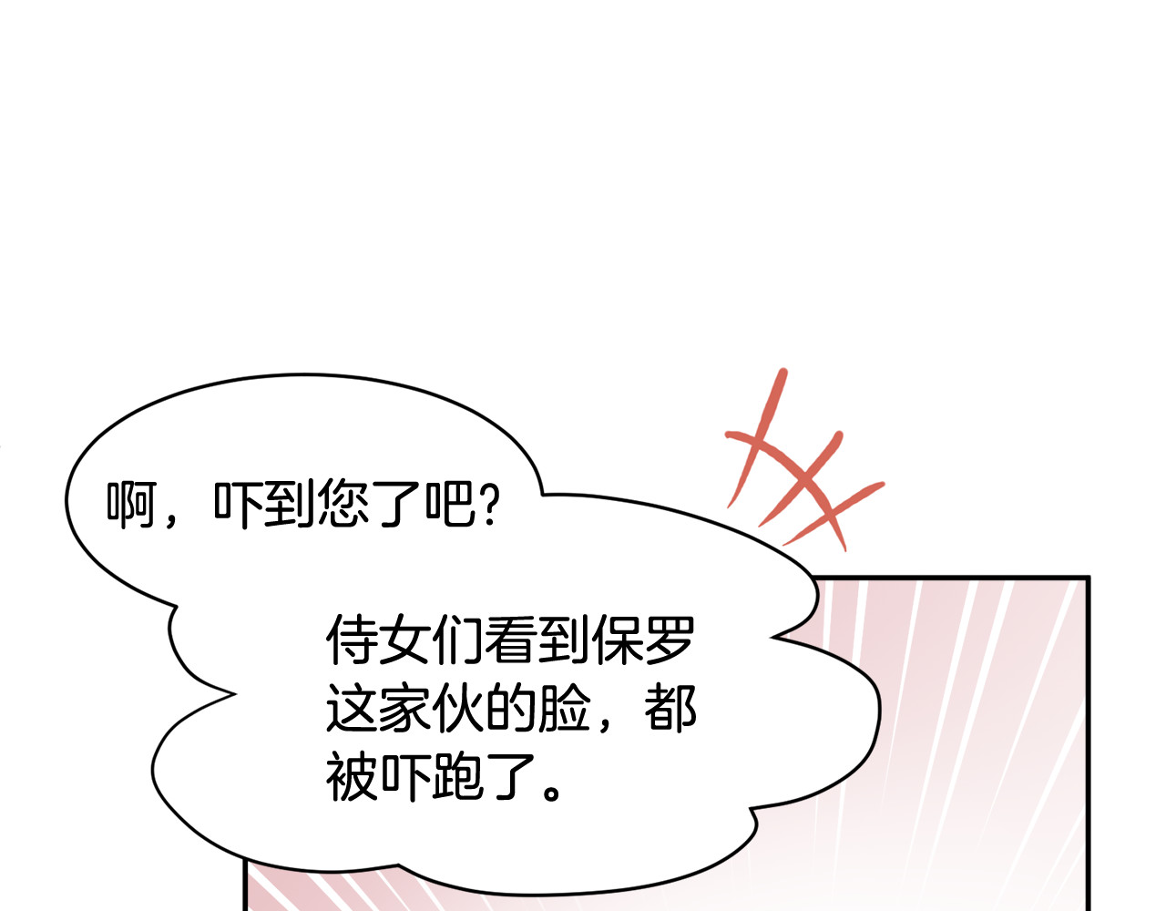 第35话 下午茶来了哟 第 128 页