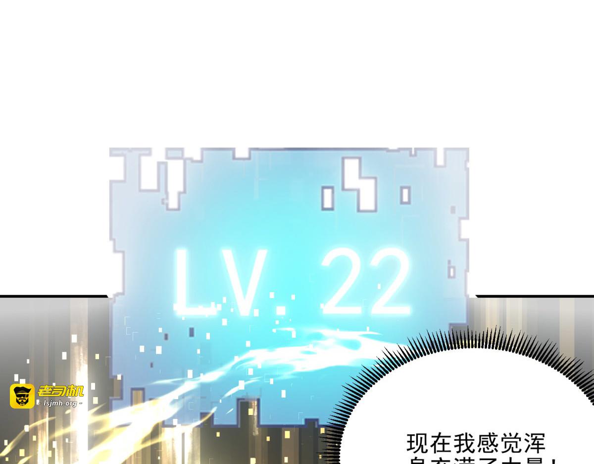 第12话 给自己升级 第 137 页