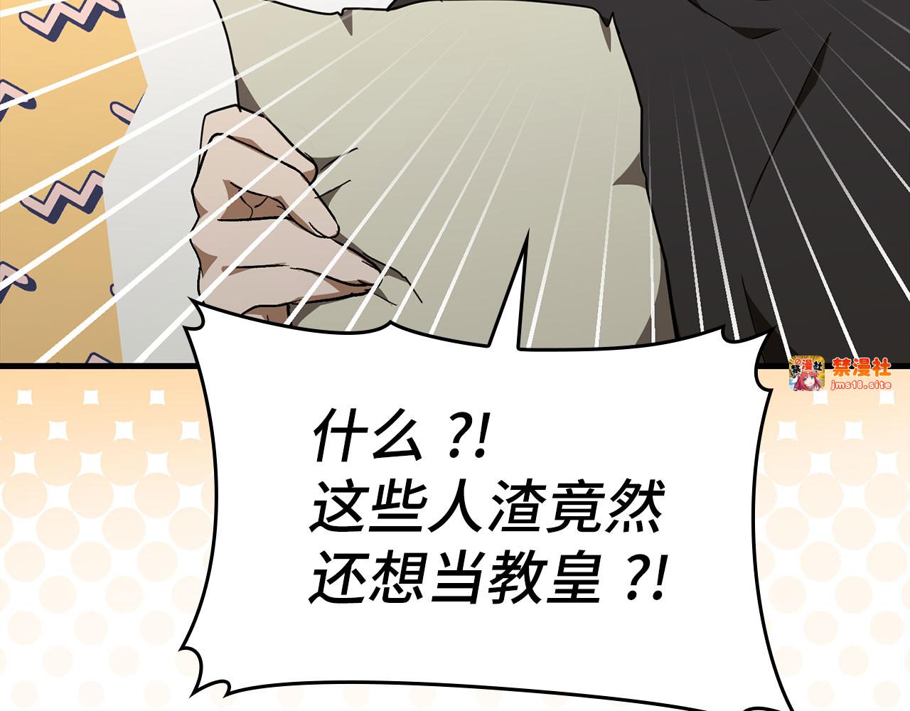 第75话 女教皇 第 111 页