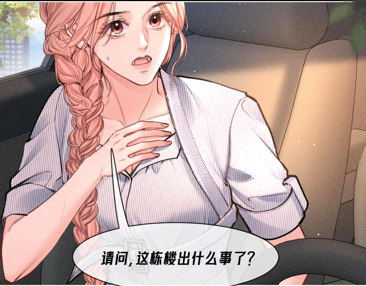 第36话 连累 第 37 页