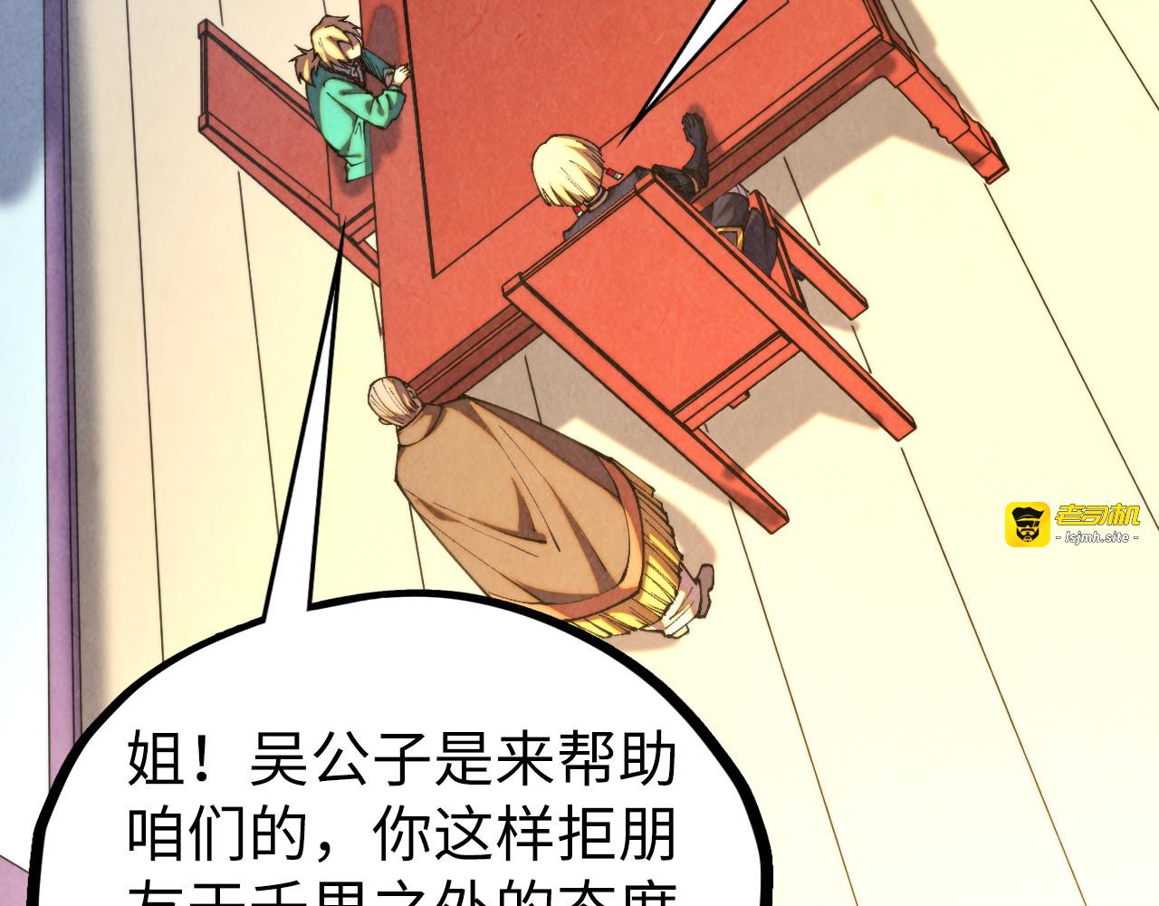 第438话 宋月扬城（二） 第 19 页