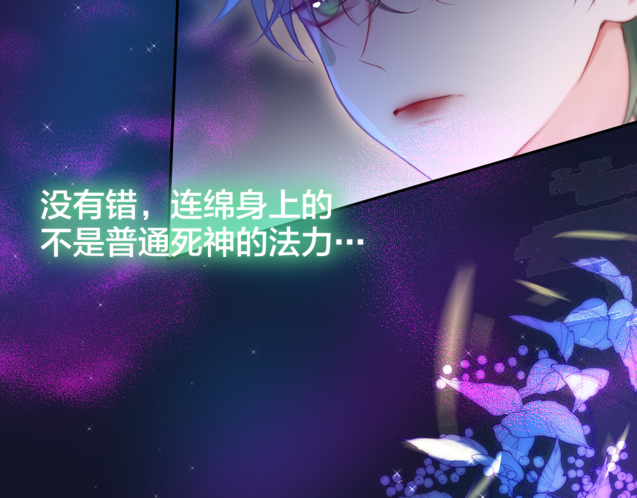 第77话 专属法力 第 98 页