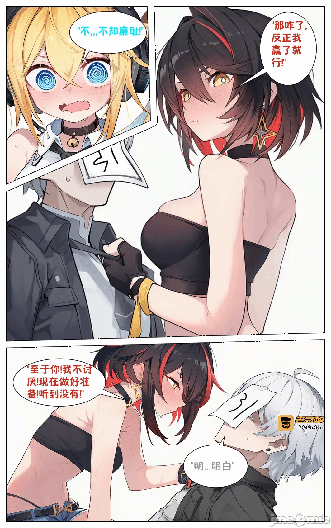 第一话 第 11 页