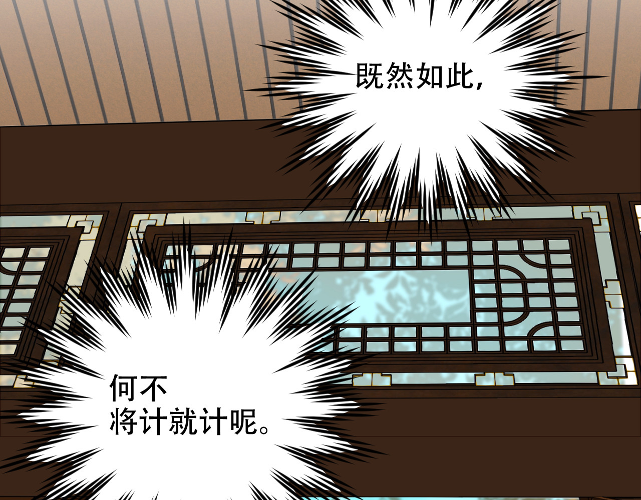 第22话 孙贵人偷人？ 第 68 页
