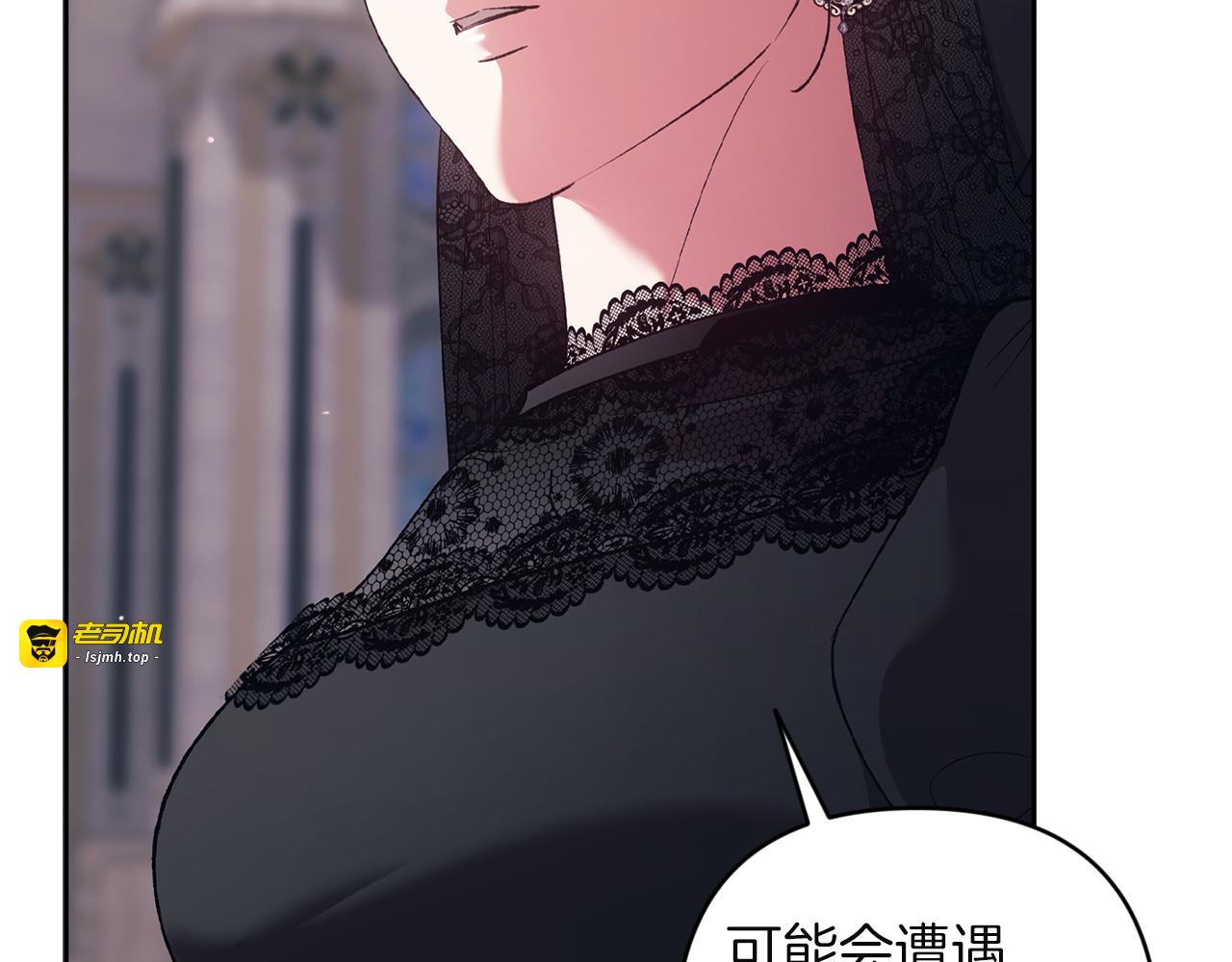 第117话 无法不喜欢 第 101 页