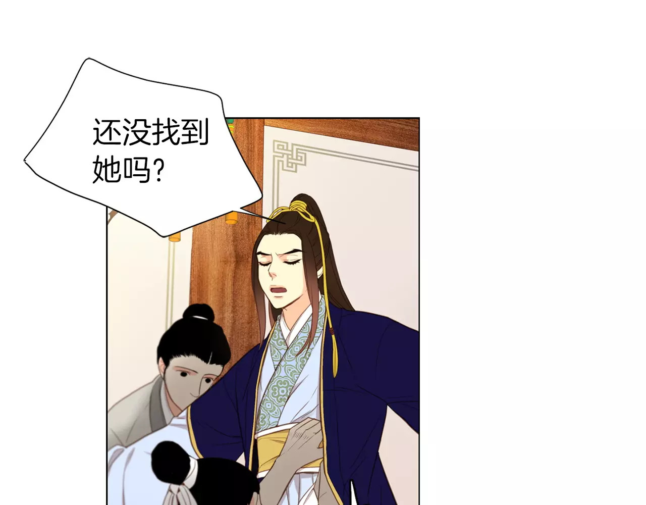 第1+2话 太子妃候选人 第 90 页