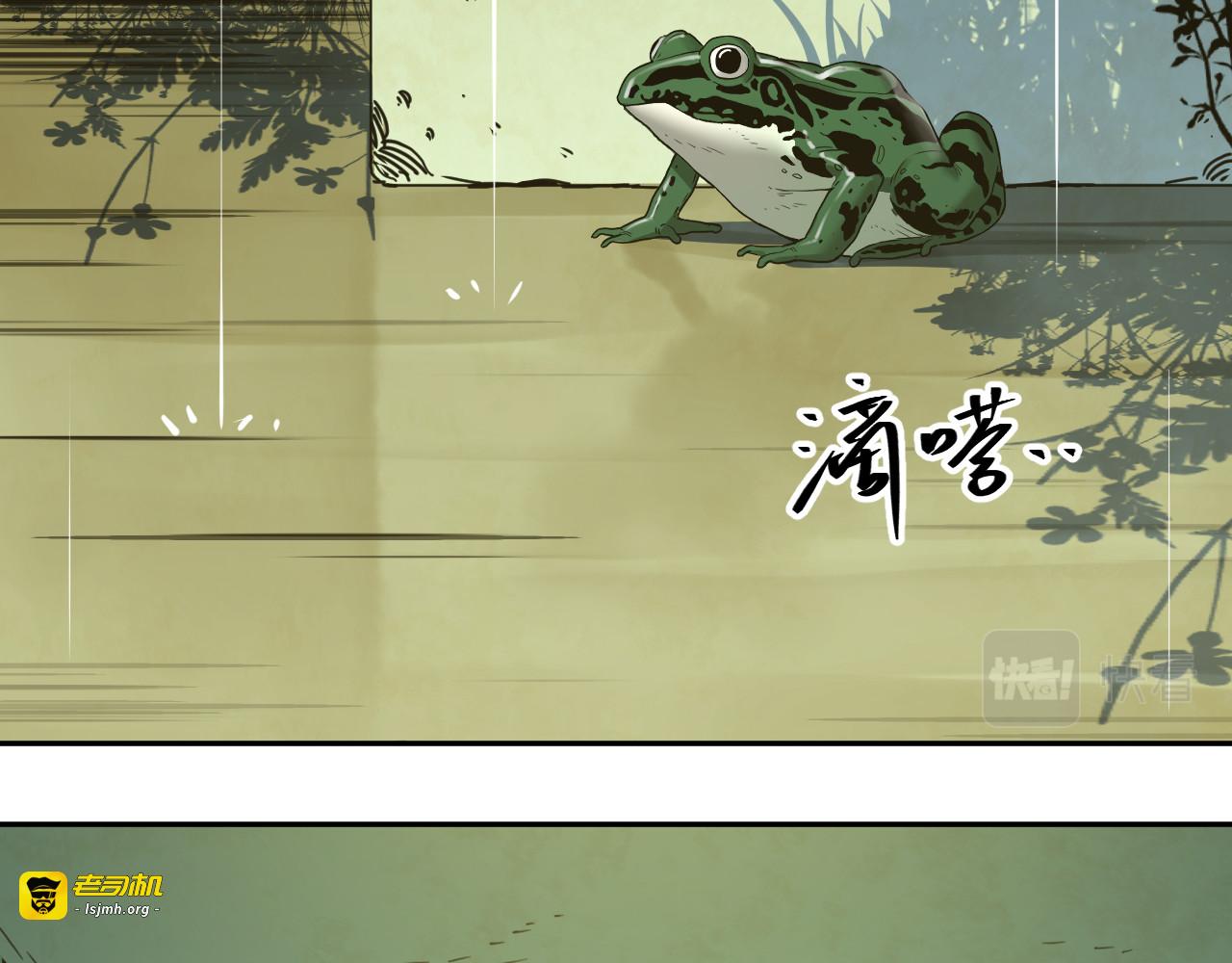 最终话 忘忧旅店！ 第 9 页