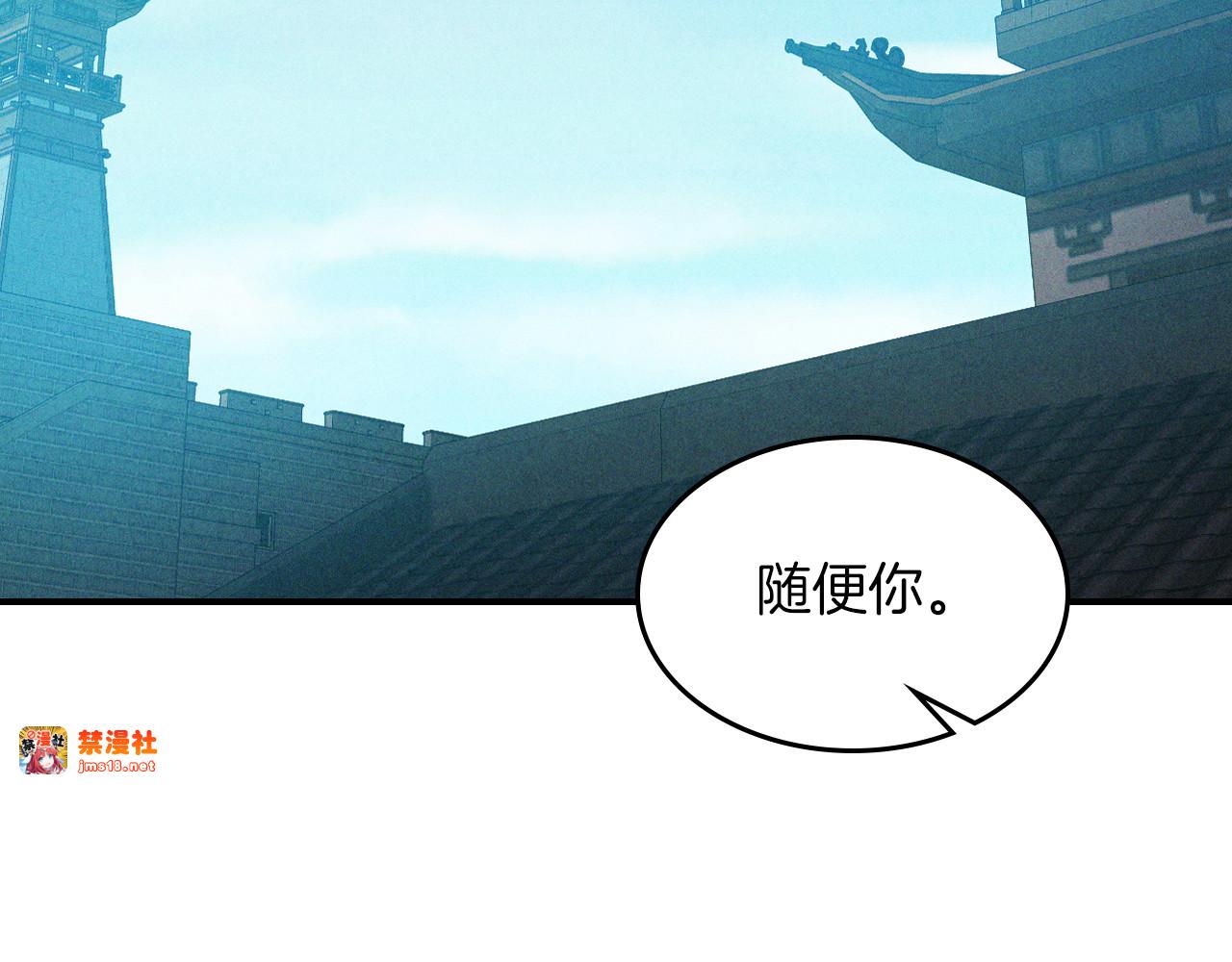 第104话 最好的舞台 第 91 页