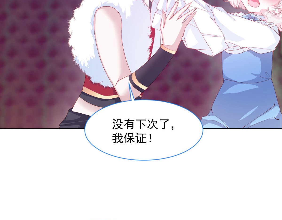 第19话 第 20 页