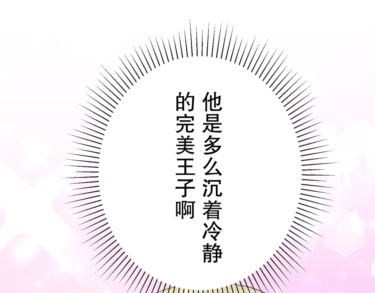 第12话 第 138 页