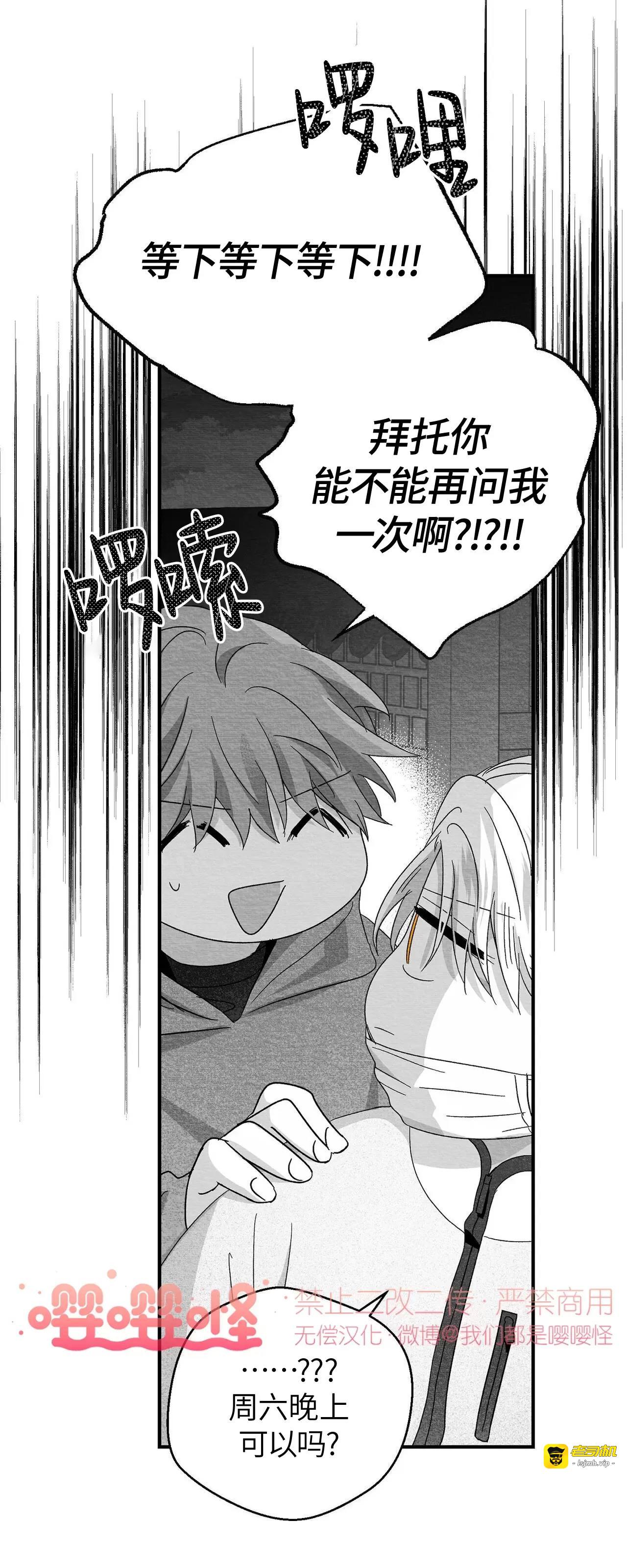 第26话 第 13 页