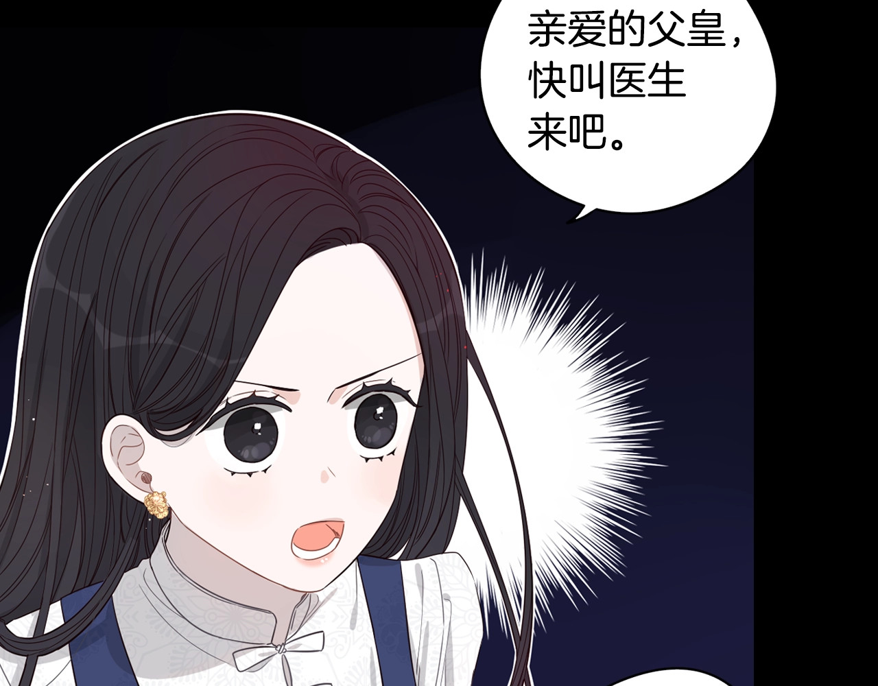 第2话 仙女登场 第 10 页