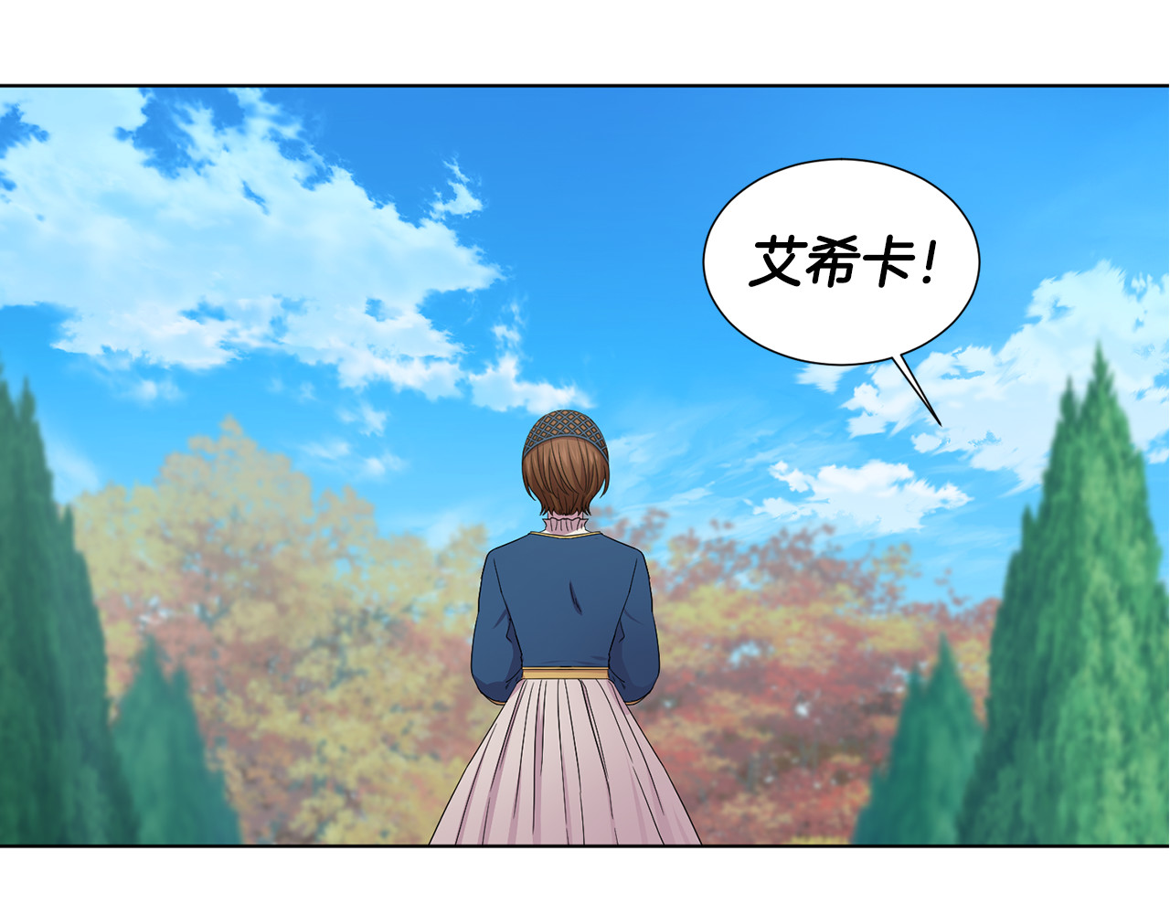 第102话 嫁给我吧 第 70 页