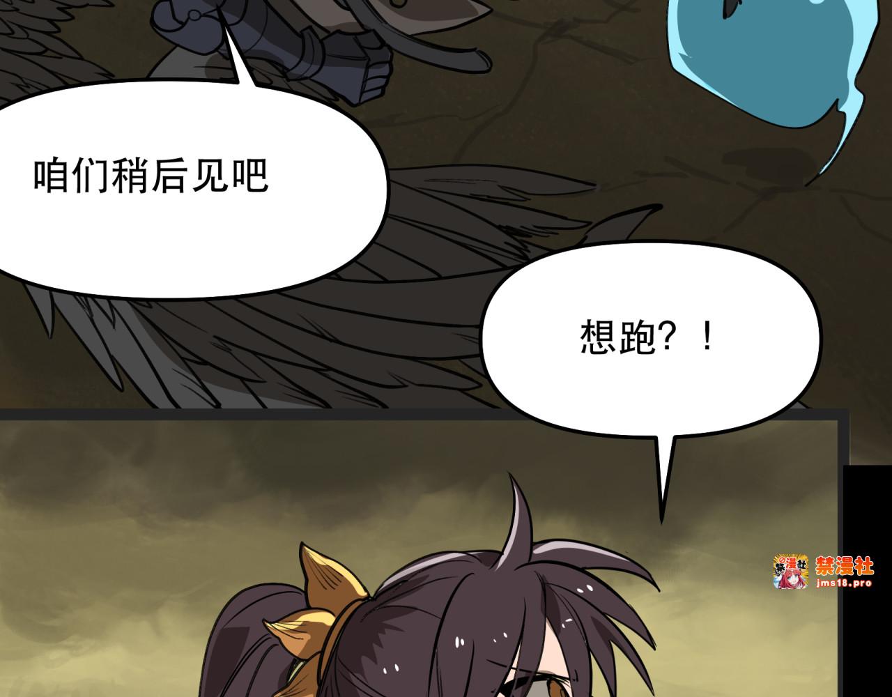 第30话 助力 第 35 页